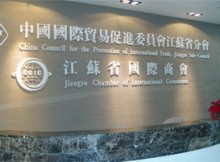 EXPO,SALA INCONTRA DELEGAZIONE CHINA COUNCIL